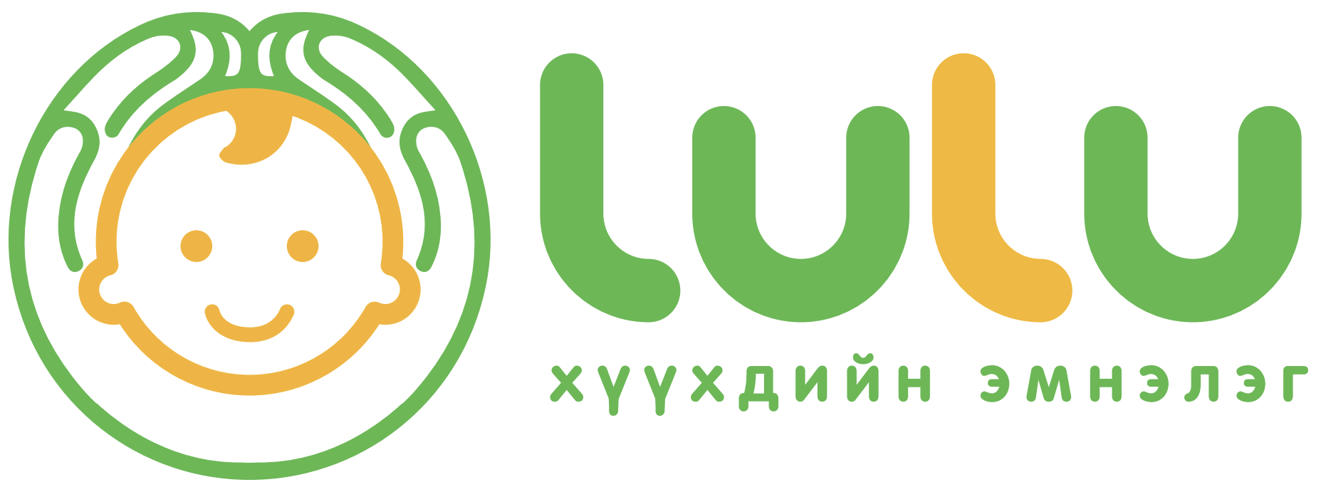 LULU хүүхдийн дотоод шүүрэл, арьс харшлын эмнэлэг